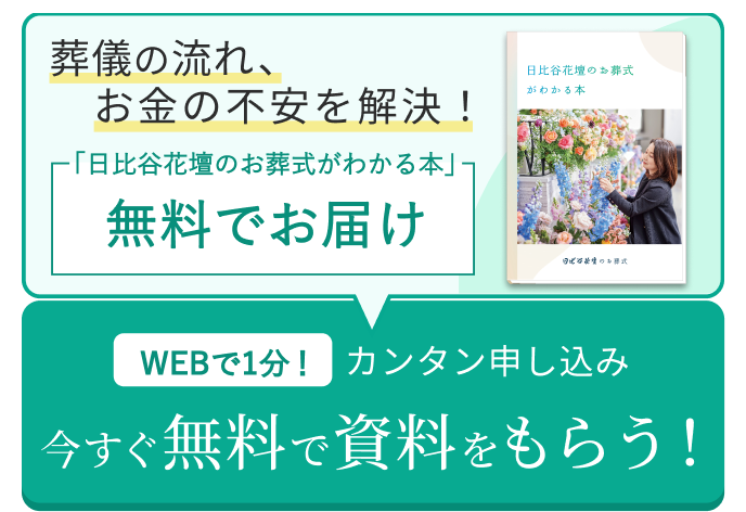 WEBで1分！カンタン申し込み今すぐ無料で資料をもらう